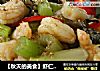 【秋天的美食】虾仁炝西芹的做法
