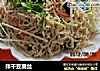 拌干豆腐丝的做法
