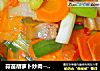 蒜苗胡萝卜炒肉---简单大众菜的做法