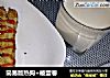 简易版热狗+被蛋卷的做法