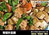 青椒炒豆腐的做法