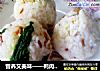 营养又美味——鸭肉蔬菜饭团的做法