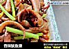 香辣鱿鱼须的做法