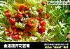 金汤浸开花苦菊的做法
