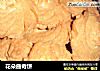 花朵曲奇饼的做法