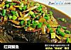 红烧鳊鱼的做法