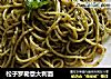 松子罗勒意大利面的做法