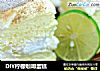 DIY柠檬咖啡蛋糕的做法