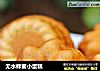 无水蜂蜜小蛋糕的做法