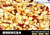 酥香麻辣花生米的做法