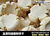 丝滑玛格丽特饼干的做法