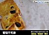 葡萄干司康的做法