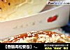 【香肠肉松餐包】----香喷喷、软绵绵、美滋滋的做法