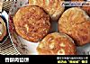 香酥肉馅饼的做法