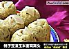 桃子豆渣玉米面窝窝头的做法