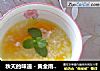 秋天的味道－黄金南瓜粥的做法
