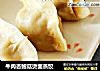牛肉杏鲍菇烫面蒸饺的做法