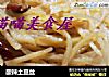 酸辣土豆丝的做法
