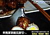 来我家就能见到它-焦溜丸子的做法