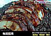 梅菜扣肉做法(32)的做法