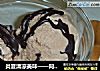 炎夏清凉美味——阿华田雪糕的做法