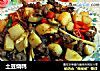 土豆烧鸭的做法