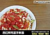 西红柿鸡蛋手擀面的做法
