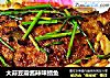 大蒜豆瓣酱辣味鲳鱼的做法