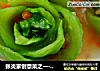 张炎家创意菜之一------浇汁青菜花的做法