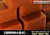 【闲暇时的小糕点】小枣凉糕的做法