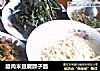 腊肉米豆腐臊子面的做法