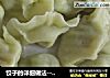 饺子的详细做法---田园青椒饺的做法