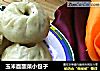 玉米面酸菜小包子的做法
