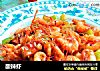 酸辣虾的做法