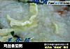 鸡丝番茄粥的做法