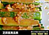 芝麻酱黄瓜条的做法