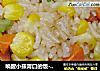 唤醒小孩胃口的饭－时蔬炒饭的做法