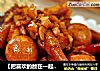 【把喜欢的放在一起炖】鸡爪烧鹌鹑蛋的做法