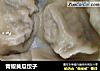 青椒黄瓜饺子的做法