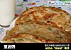 葱油饼的做法