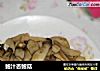 鲍汁杏鲍菇的做法