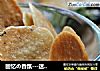 回忆の香氛---迷迭香瓦片的做法