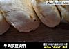 牛肉豌豆烧饼的做法