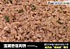 莲藕香菇肉饼 —— 家居开胃必备的做法