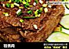 粉蒸肉的做法