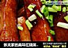 张炎家的美味红烧菜之二------红烧杏鲍菇的做法