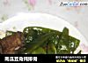 南瓜豆角炖排骨的做法