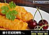 换个方式吃烤鸭-----【脆皮烤鸭卷】的做法