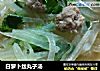 白萝卜丝丸子汤的做法
