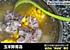 玉米排骨汤的做法